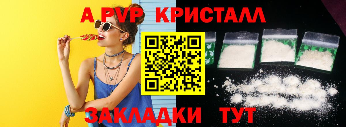 Alfa_PVP крисы CK Павловский Посад