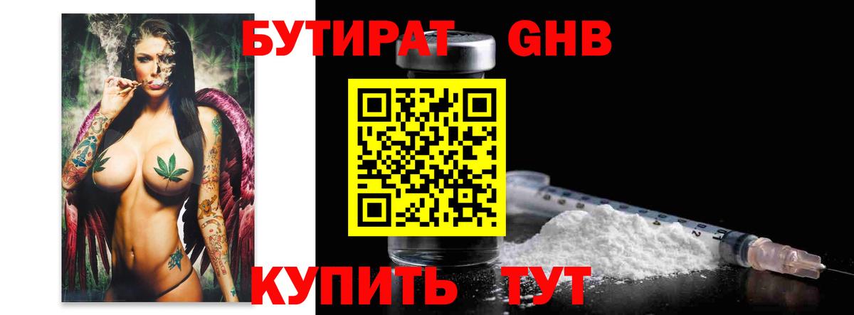 БУТИРАТ оксана  Вход с VPN  Павловский Посад 