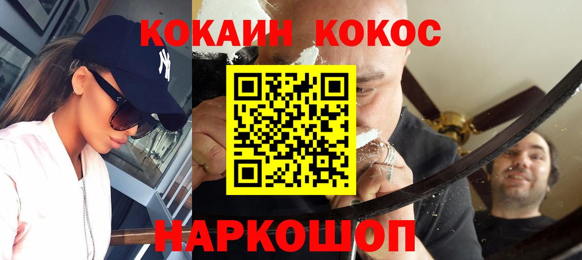 Павловский Посад  COCAIN Перу  КОКАИН  Вход с VPN  Cocaine FishScale 