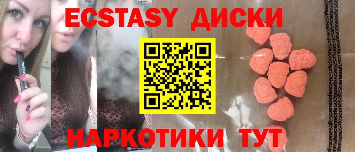 ЭКСТАЗИ MDMA Павловский Посад