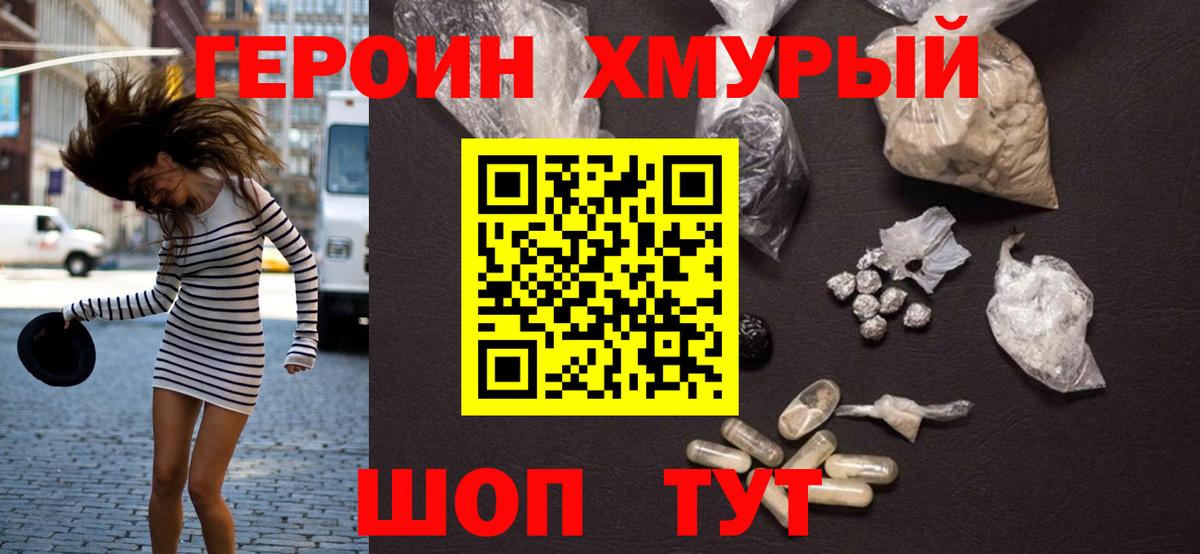 Павловский Посад  ГЕРОИН афганец  Вход с VPN 