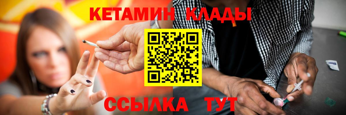 КЕТАМИН ketamine  Вход с VPN  Павловский Посад 