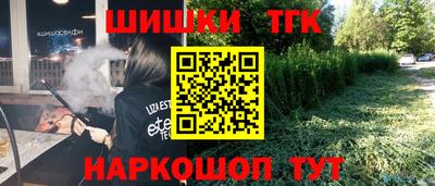 гашишное масло Славгород