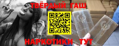 гашишное масло Славгород