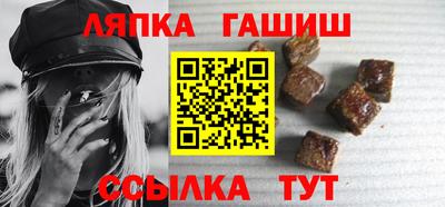 гашишное масло Славгород
