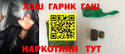 гашишное масло Славгород