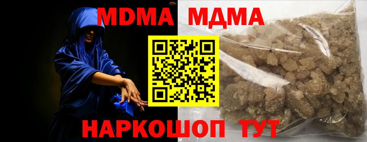 MDMA кристаллы Павловский Посад