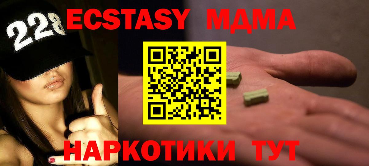 МДМА crystal  MDMA Molly  Павловский Посад  MDMA  Вход с VPN 