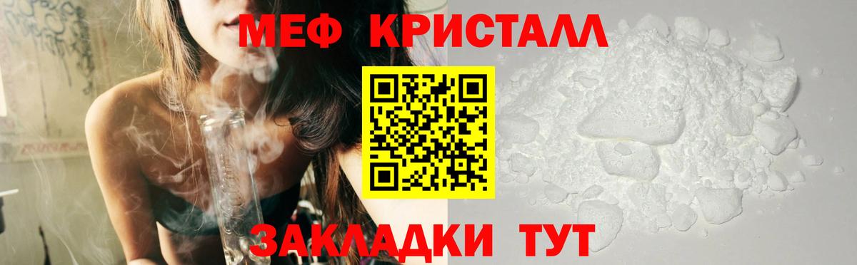 МЯУ-МЯУ VHQ  МЯУ-МЯУ  Меф  где купить   Вход с VPN  МЯУ-МЯУ мяу мяу  Павловский Посад 