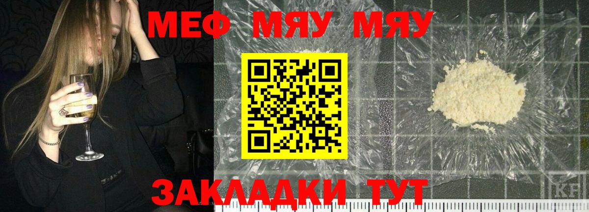 Меф кристаллы Павловский Посад