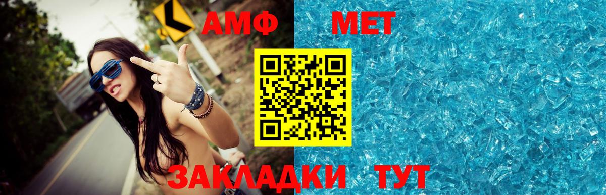 Первитин мет Павловский Посад