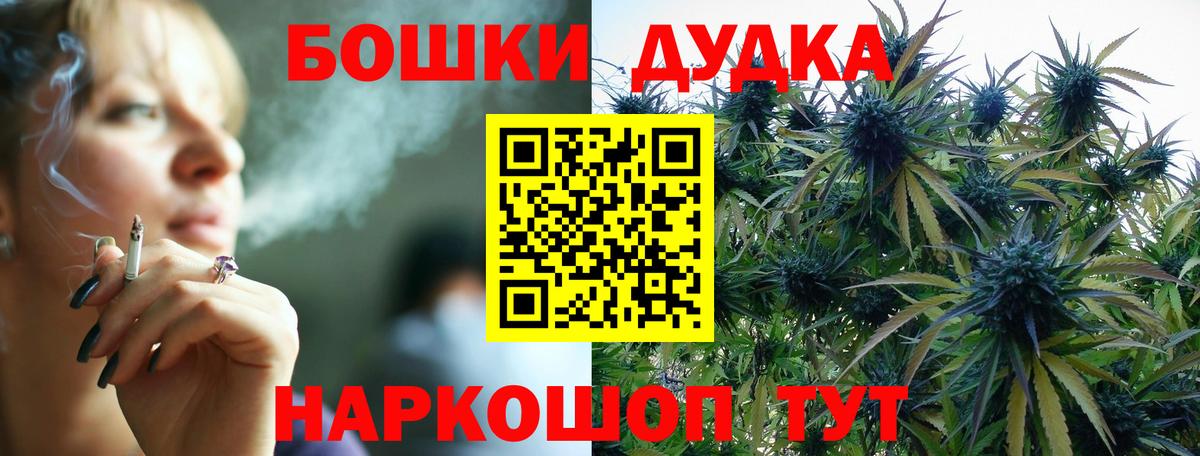 Бошки Шишки Bruce Banner  Бошки Шишки White Widow  Вход с VPN  Павловский Посад  Конопля VHQ  МАРИХУАНА Ganja 